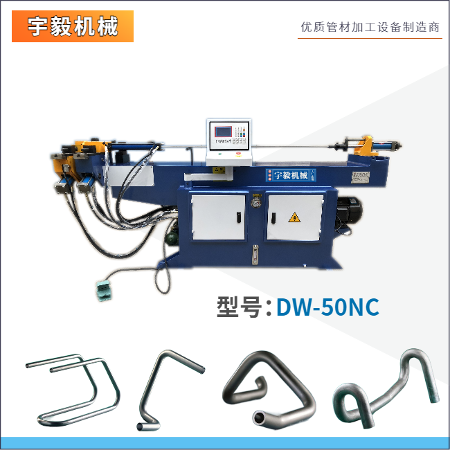 50半自動(dòng)彎管機(jī)-福建彎管機(jī)-福州液壓?jiǎn)晤^彎管機(jī)