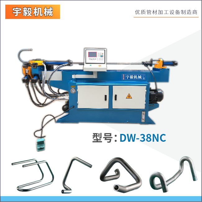 DW38NC單頭液壓彎管機(jī)